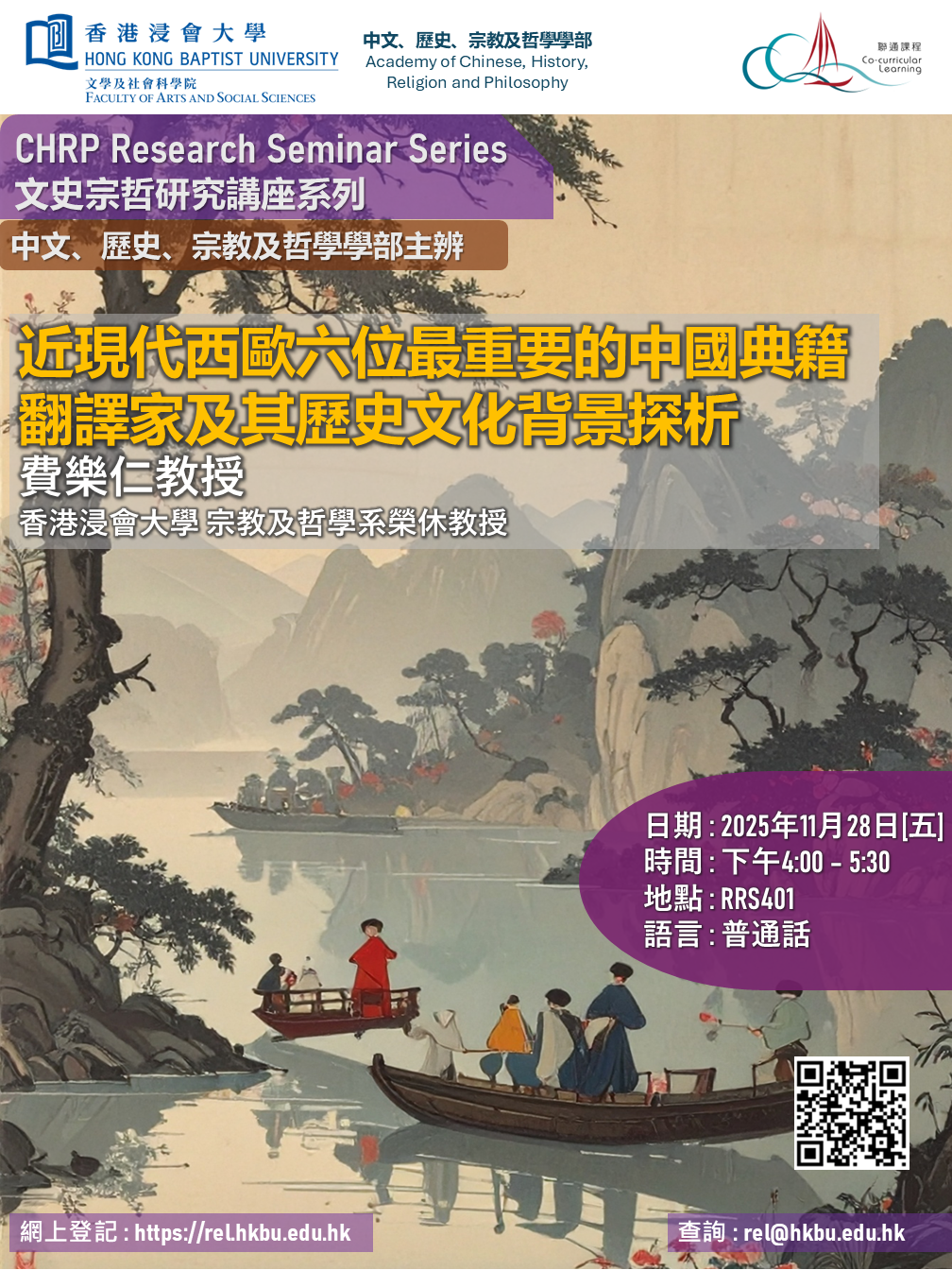 CHRP Talk poster (vertical)_Pfister_1