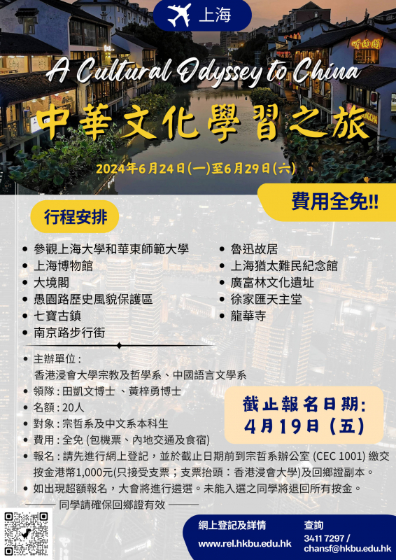 a-cultural-odyssey-to-china