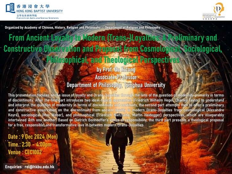 poster_ Qu Xutong_v1